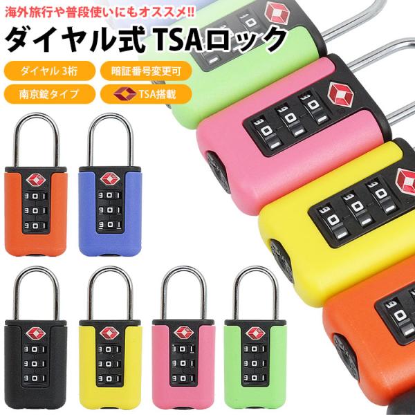 サイズ(約)：2.9cm×6.7cm×1.3cmU字金具厚み(約)：0.3cm材質：ABS 他入数：1個重量(約)：19g 製造国：中国【注意事項】※日本語説明書は付属しておりません。暗証番号の変更方法は商品ページ画像をご確認ください。※空...