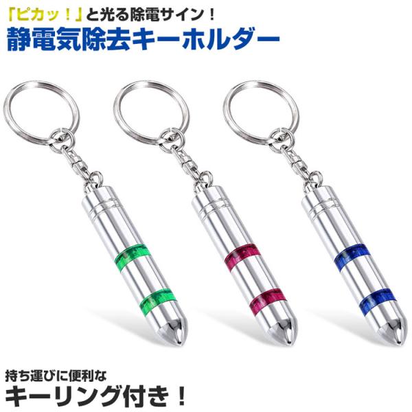 サイズ(約)：109mm×11mm素材：合金+銅導体重量（約）：26g生産国：中国※帯電していない時は光りません。※明るい場所では光が見えない場合があります。※ご閲覧の環境により、実際の色味など異なって見える場合がございます。※仕様は改善の...