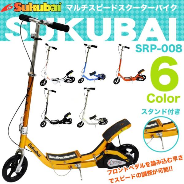 キックボード 子供 大人用 大人 グリップ キックスクーター ペダル 折りたたみ ブレーキ付き ハンドブレーキ キッズ おすすめ こども Jd Razor Sukubai Srp 008 Buyee Buyee Japanese Proxy Service Buy From Japan Bot Online