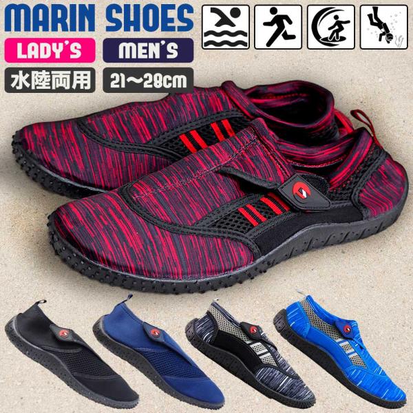 マリンシューズ レディース メンズ キッズ ジュニア 子供 アクアシューズ ウォーターシューズ スノーケリングシューズ シュノーケリングシューズ おすすめ Buyee Buyee Japanese Proxy Service Buy From Japan Bot Online