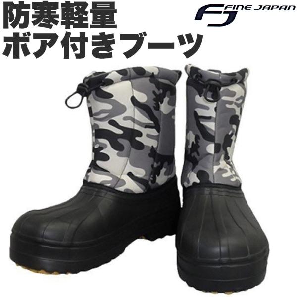 軽量 防寒 ショートブーツ ブーツ フィッシングブーツ スノーシューズ レインブーツ 長靴 釣り具 ボア付き カモフラージュ 迷彩 Sp 1152 Buyee Buyee 日本の通販商品 オークションの代理入札 代理購入