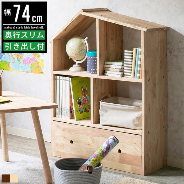 ●サイズ・幅74×奥行き30×高さ101cm●材質・ラバーウッド集成材・塗装：ラッカー塗装・引出底板：MDF●詳細・組立品・下部BOX：キャスター付き・梱包重量：約24.2kg●コメント節のあるラバーウッド天然木をブロック状に組み合わせたお...