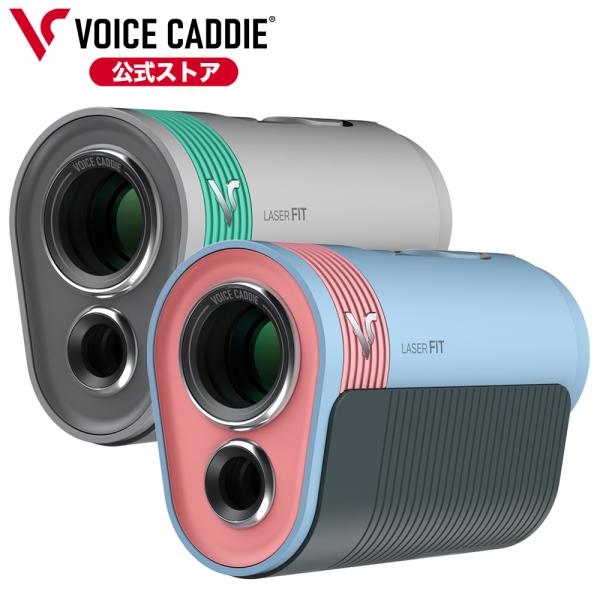 ボイスキャディ Laser FIT VOICE CADDIE VOICE CADDIE（ボイスキャディ） 【カラーキット付き】ボイスキャディ