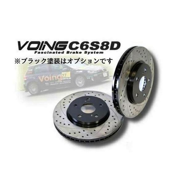 VOING C6S8D カーブスリットドリルドブレーキローター持ち込み