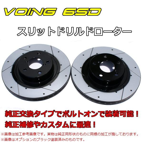 カプチーノ EA11R EA21R VOING 6SD ドリルドスリットブレーキローター