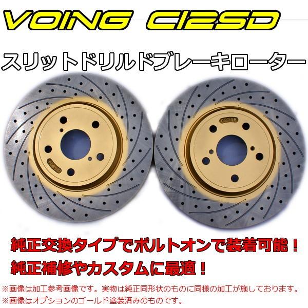 スカイライン ER34 NA RB25DE VOING C12SD カーブスリットドリルド