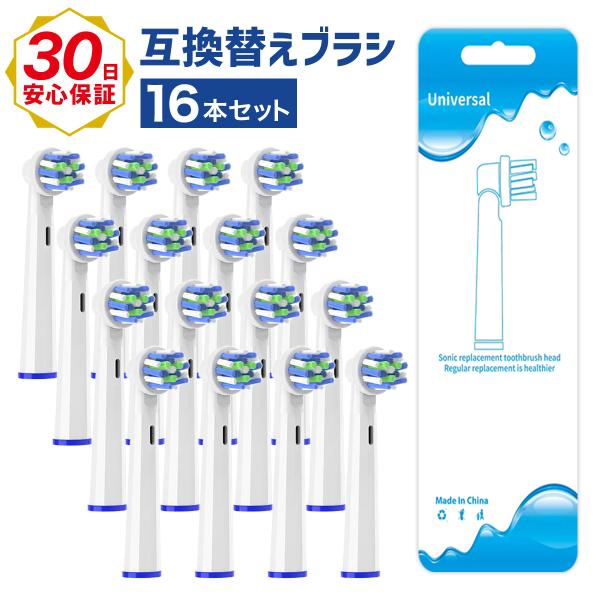 oral-b オーラルb マルチアクションブラシ　16本 オーラルB 替えブラシ 互換 ブラウン 正規品 Braun Oral-B 電動