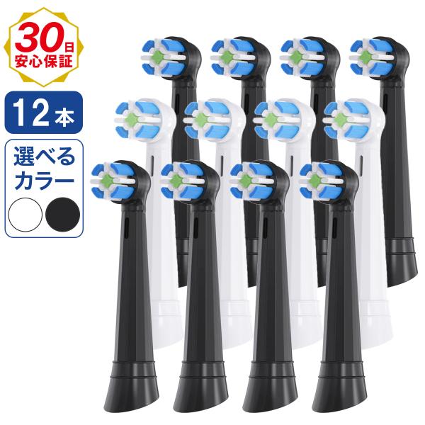 Oral B iO 替えブラシ 12本 正規品 約3年分 iOシリーズ用 Amazon | ブラウン 替えブラシ オーラルB iO 正規品