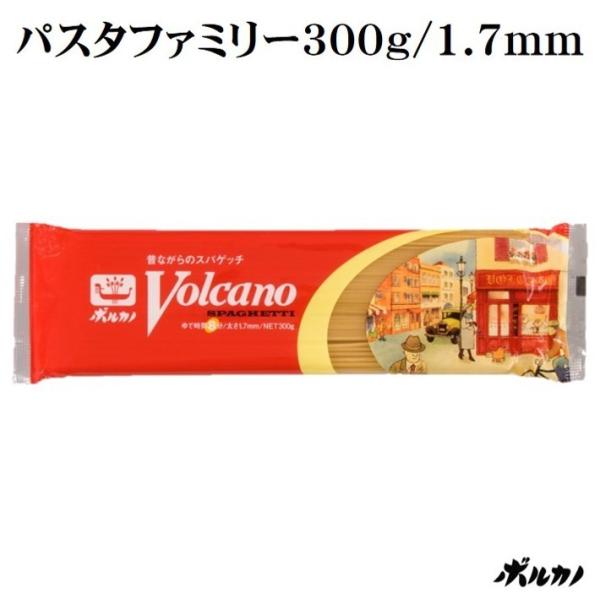 昔ながらのスパゲッティ。強力小麦粉配合でもちもちとした触感が魅力です。ボルカノはパスタを作り始めたのは１９２８年。日本で初めてのパスタメーカーです。▼関連キーワードよこい スパゲティ スパゲッティ スパゲティー二 スパゲッチ パスタ パスタ...