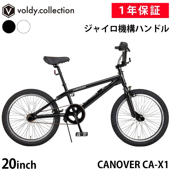 【送料無料】CANOVER CA-X1 BMX 20インチ ブラック voldy_ca-x1