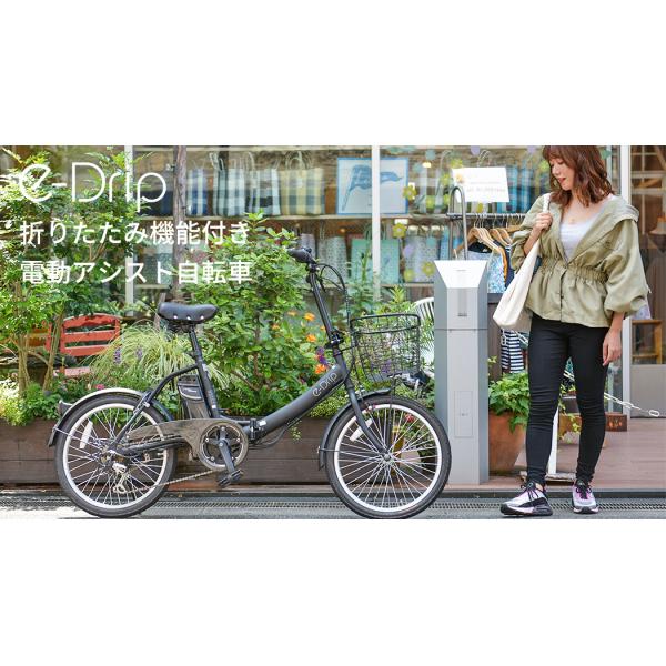 電動自転車 電動アシスト自転車 折りたたみ自転車 20インチ シマノ6段 