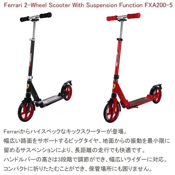 ferrari 2 wheel scooter