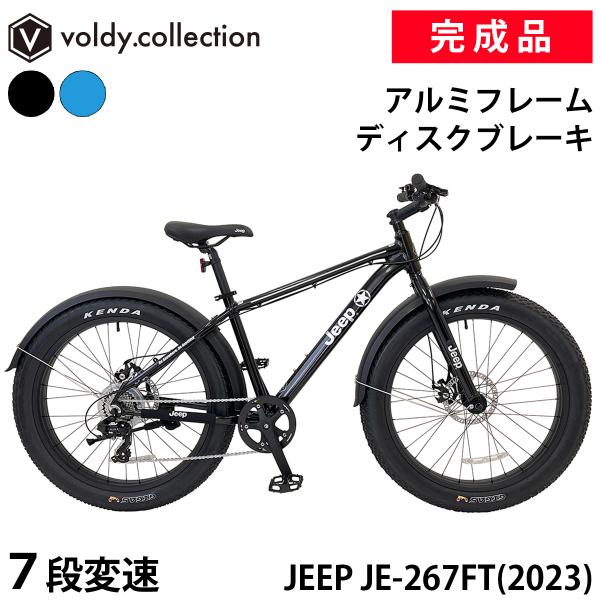 ジープ 自転車 26インチ マウンテンバイク 中古 整備済み 北千住