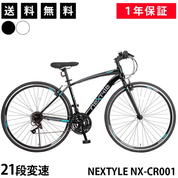 クロスバイク アルミ 500mm 700C【直接お渡し:大阪府高槻市北柳川町】 クロスバイク アルミ 500mm 700C【直接お渡し:大阪府高槻市北