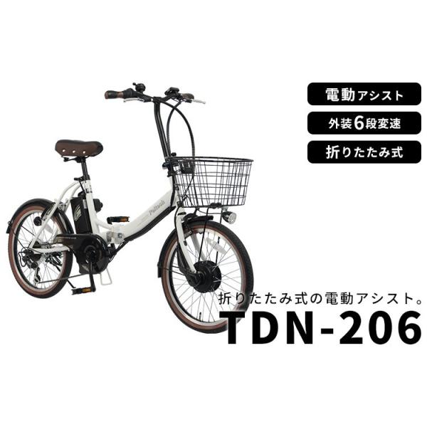 電動自転車 インチ カゴ付き 電動アシスト自転車 折りたたみ 3モードアシスト シマノ6段変速 Ledオートライト Peltech ペルテック Tdn 6 Buyee Buyee Japanese Proxy Service Buy From Japan Bot Online