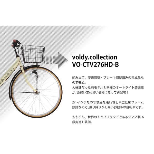 voldy ヴォルディ 自転車 27インチ