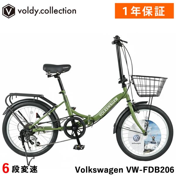 ※ゴルゴ※ Volkswagen 折りたたみ自転車 フォルクスワーゲン（Volkswagen） カゴ付き折りたたみ自転車 20インチ