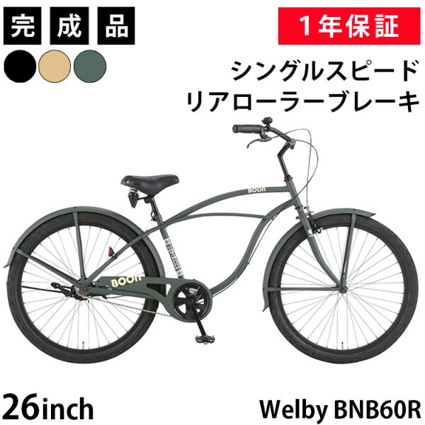 落ち着いたカラーリングが魅力