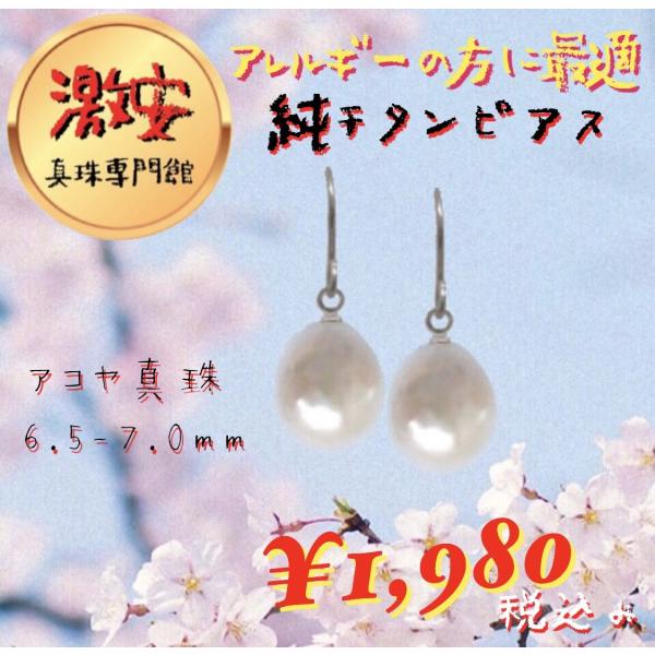 ア*タ様 アコヤ本真珠ピアス新品未使用 7.0mm アコヤ真珠ピアス | Moon Label - 大月真珠オンラインショップ