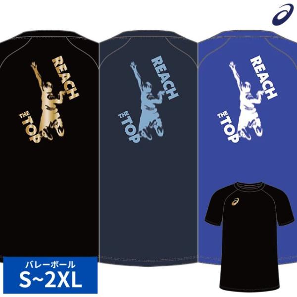 アシックス バレーボール 半袖Tシャツ バックプリント ユニセックス トレーニングウェア 2053A265