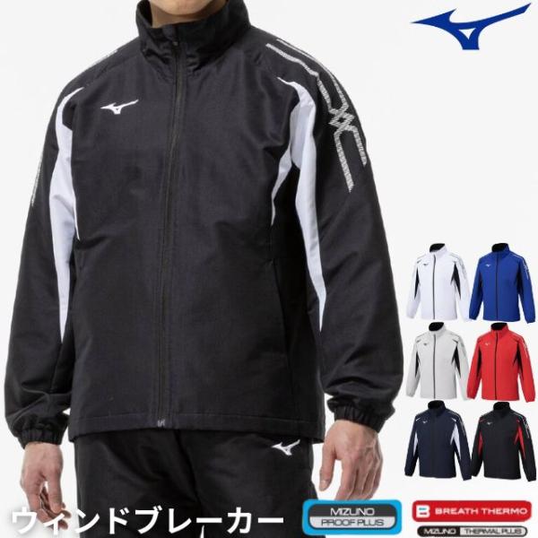 MIZUNO（ミズノ） ブレスサーモ ウォーマージャケット 32MEC635 爆買