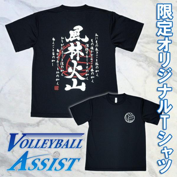 松本国際　バレー　Tシャツ　練習着 楽天市場】バレーボール 練習着 ジュニア 半袖 Tシャツ 「バレー