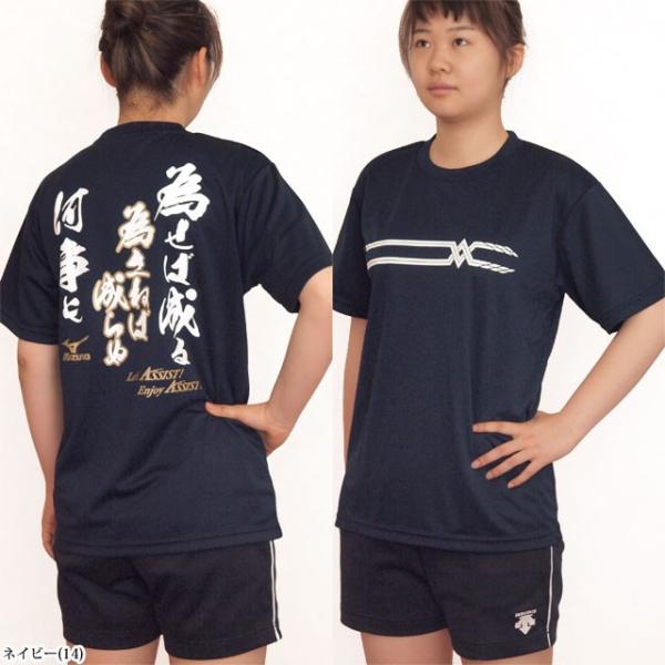 バレーボールアシスト メッセージtシャツ 為せば成る 為さねば成らぬ 何事も 3カラー Buyee Buyee Japanese Proxy Service Buy From Japan Bot Online