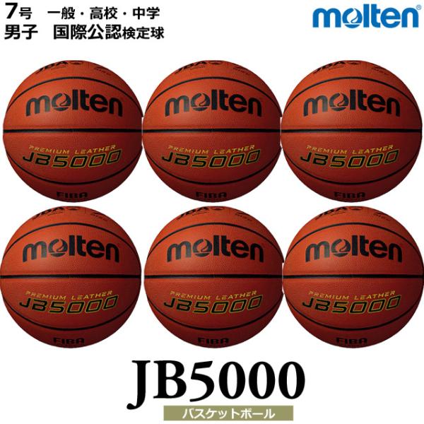 molten（モルテン） バスケットボール ボール 7号球 6個セット ネーム