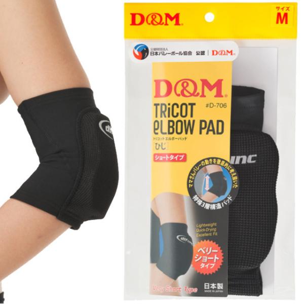 D&amp;M gRbg IpT|[^[ Ep 1 Iׂ3TCY { y tBbg  D-706