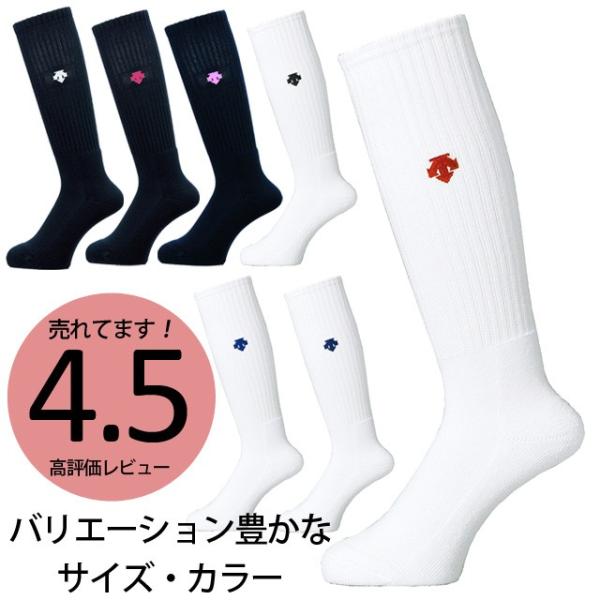 DESCENTEバレーボール25㎝ DESCENTE バレーボール MoveSoxforvolleyball 【返品不可商品