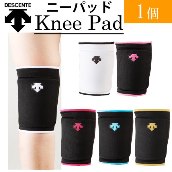 2個までメール便OK縦伸びストレッチで動きやすいバレーボール用膝サポーター。薄型EVAパッドで屈伸の動きを妨げません。パッドの通気孔によりムレにくくなっています。カラー：ホワイト×ブラック(WHT)、ブラック×Pピンク(BPK)、ブラック×...