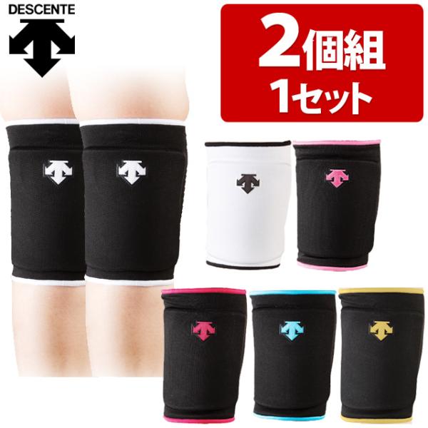 メール便、送料無料！縦伸びストレッチで動きやすいバレーボール用膝サポーター。薄型EVAパッドで屈伸の動きを妨げません。パッドの通気孔によりムレにくくなっています。カラー：ホワイト×ブラック(WHT)、ブラック×Pピンク(BPK)、ブラック×...