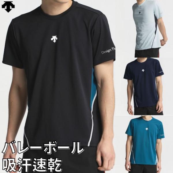 デサント バレーボール Tシャツ DVUXJA52 爆買