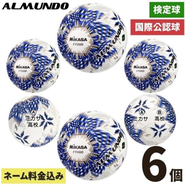 volleyballassist_ft550d-blbs-6-n