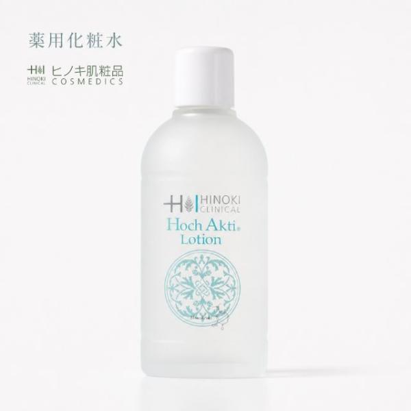 ヒノキ肌粧品 ホフアクティローション 120mL 医薬部外品 薬用化粧水