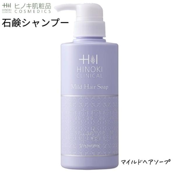 ヒノキ肌粧品 石けんシャンプー 頭皮ケア フケ防止 かゆみ防止 敏感肌