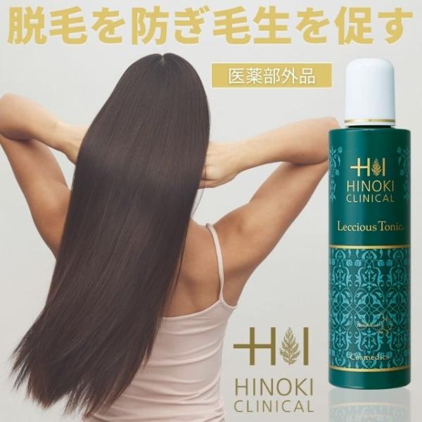 育毛剤 レディース ヒノキ レクシァストニック 医薬部外品 男性用 女性用 育毛 薄毛 抜け毛 頭皮ケア