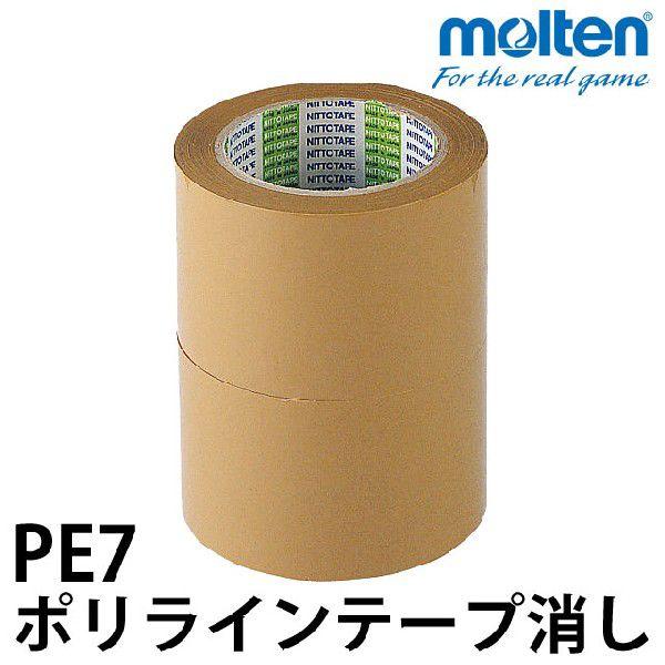 molten（モルテン） ポリラインテープ消し PE7 : バレーボールアシスト