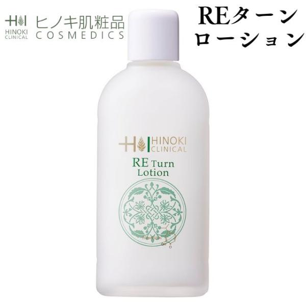 ヒノキ肌粧品 REターンローション 化粧水 ヒノキ 120mL : バレーボール