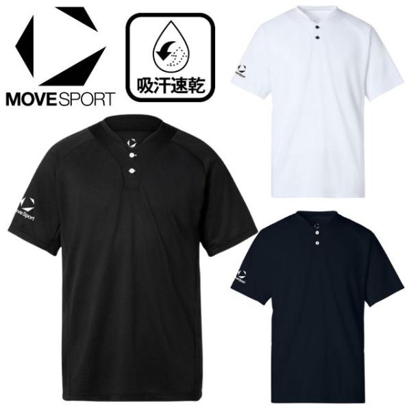 デサント MoveSport 2ボタンショートスリーブシャツ ST6SHTT0M 半袖Tシャツ 吸汗速乾 バレーボール
