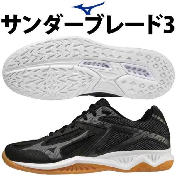 MIZUNO（ミズノ） バレーボールシューズ サンダーブレード3 ローカット