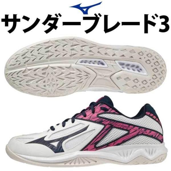 Mizuno バレーボールシューズ　サンダーブレイド3　27.5センチ MIZUNO（ミズノ） バレーボールシューズ サンダーブレード3 ローカット