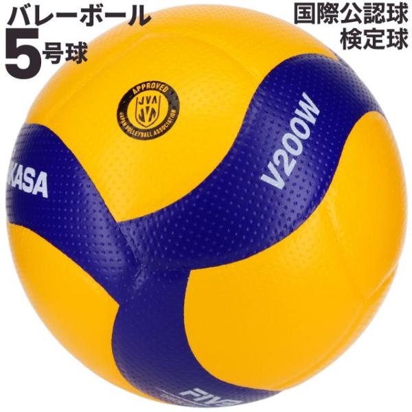 MIKASA(スポーツ) バレーボール ボール ミカサ V200W 検定球 5 MIKASA(スポーツ) バレーボール ボール ミカサ V200W 検定球 5