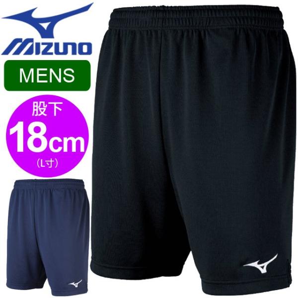 MIZUNO ミズノ メンズ バレーボール ハーフパンツ ゲームパンツ MIZUNO ミズノ メンズ バレーボール ハーフパンツ ゲームパンツ