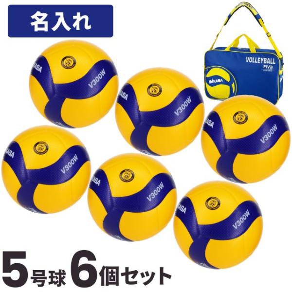 MIKASA(スポーツ) ミカサ バレーボール 6個セット 5号球 検定 MIKASA(スポーツ) ミカサ バレーボール 6個セット 5号球 検定