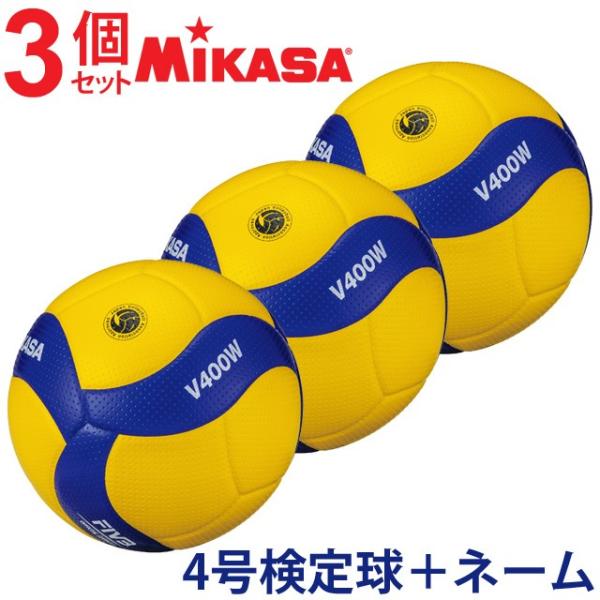バレーボール用ボール 検定球 4号 ミカサ v400wの人気商品・通販・価格 ...