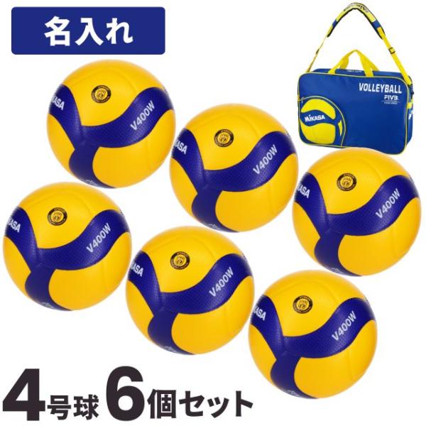 MIKASA(スポーツ) ミカサ バレーボール 6個セット 4号球 検定 MIKASA(スポーツ) ミカサ バレーボール 6個セット 4号球 検定