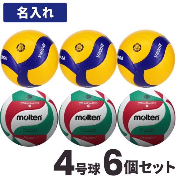 MIKASA(スポーツ) ミカサ3個とモルテン3個 チーム名あり MIKASA(スポーツ) ミカサ3個とモルテン3個 チーム名あり