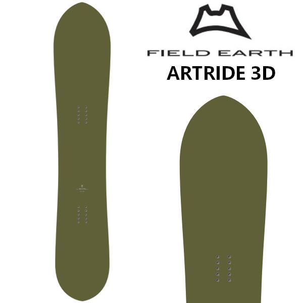特典付き 24-25 FIELD EARTH フィールドアース ARTRIDE 3D 159 パウダー フリーライディング SNOWBOARD スノーボード 板 正規販売店 2024-2025 : VOLTAGE - 通販 - Yahoo!ショッピング 特典付き 24-25 FIELD EARTH フィールドアース ARTRIDE 3D 159 パウダー フリーライディング SNOWBOARD スノーボード 板 正規販売店 2024-2025 : VOLTAGE - 通販 - Yahoo!ショッピング