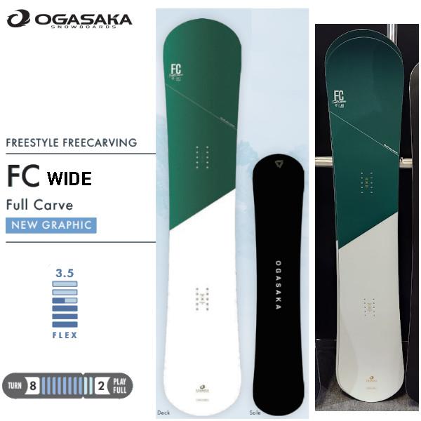 特典付き 26-27 OGASAKA オガサカ FC WIDE Full Carve ワイド セミハンマー カービング スノーボード SNOWBOARD ボード 板 日本正規品 2026-2027 ご予約商品
